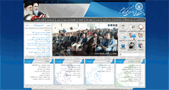 Desktop Screenshot of gut.ac.ir